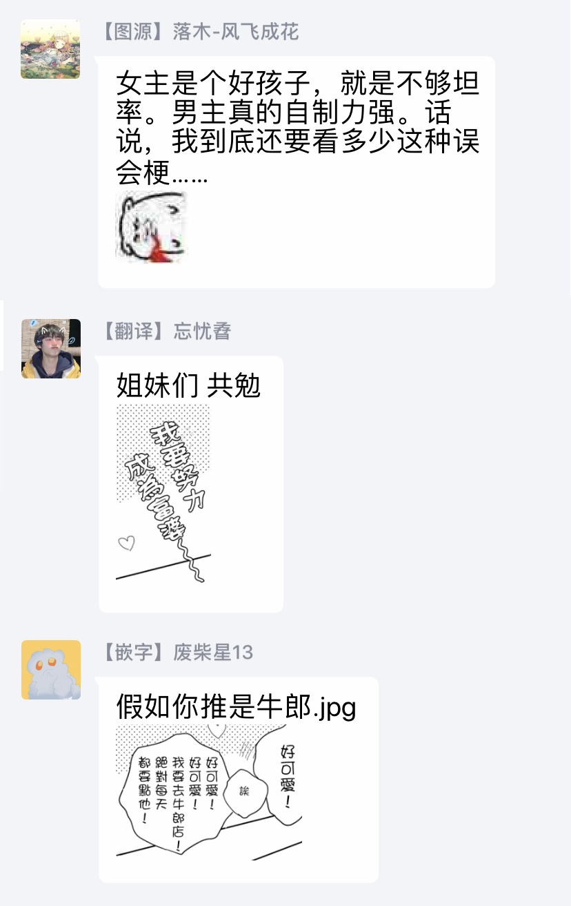 今夜拥抱下流的你 01-02 Chinese - Page 55