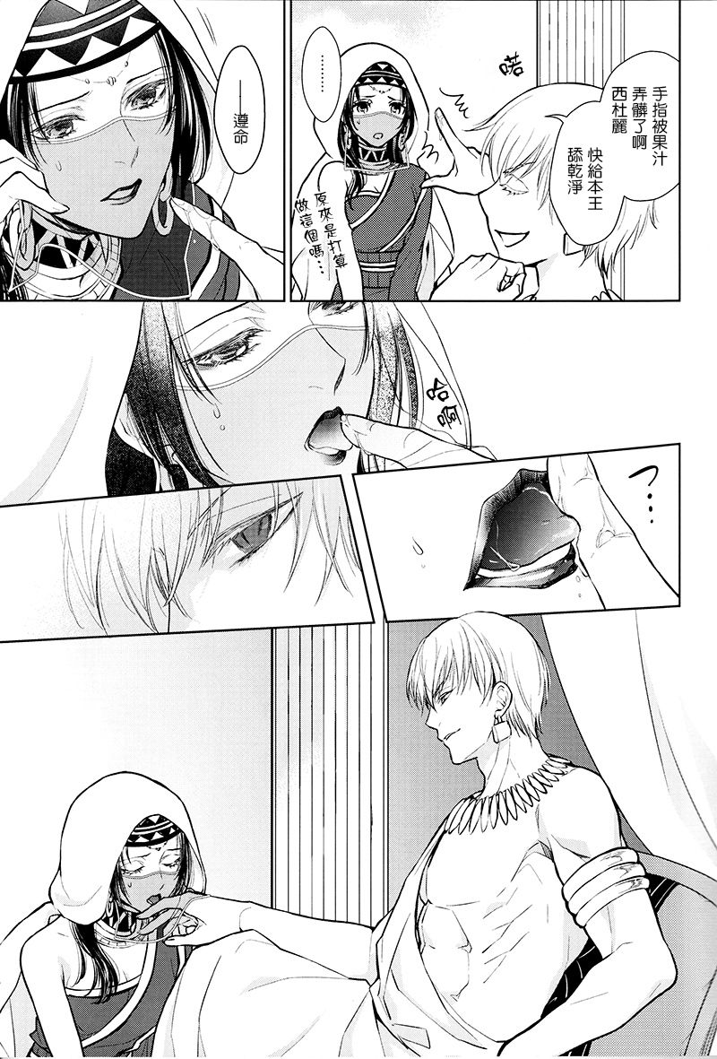 Tada Aoi Sora no Shita de / Jou - Page 10