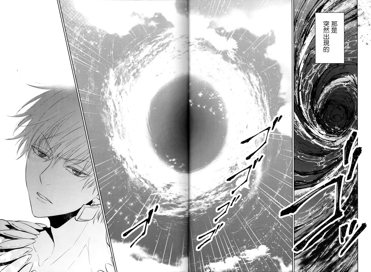 Tada Aoi Sora no Shita de / Jou - Page 15