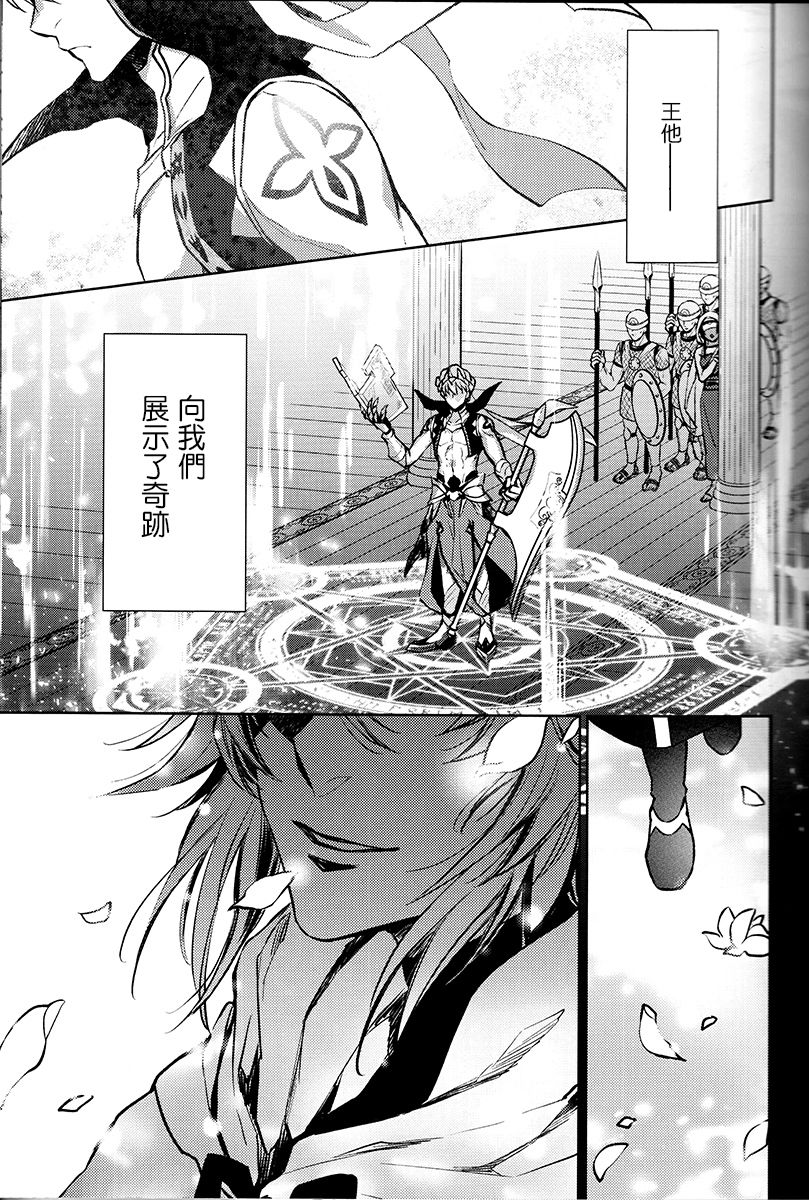 Tada Aoi Sora no Shita de / Jou - Page 19