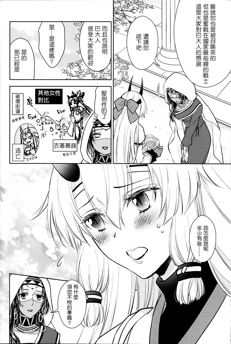 Tada Aoi Sora no Shita de / Jou - Page 32