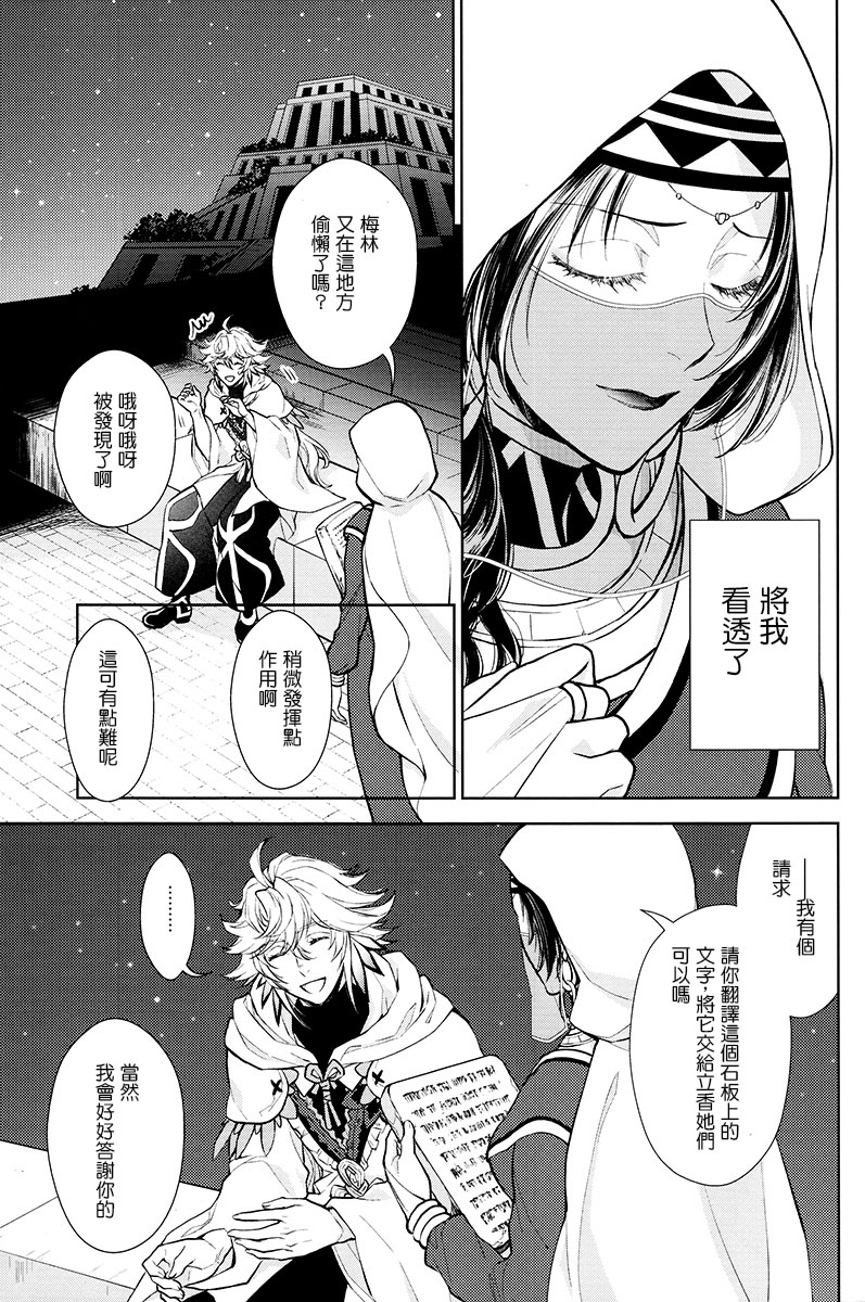 Tada Aoi Sora no Shita de / Jou - Page 51