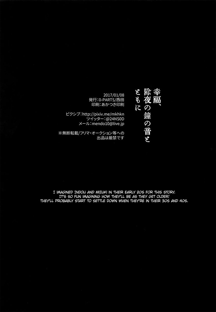 Koufuku, Joyanokane no Oto to Tomoni - Page 49