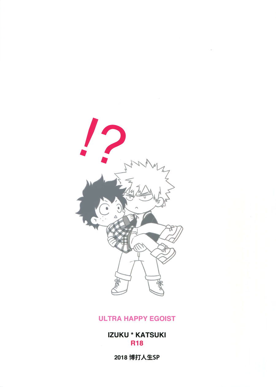 Ultra Happy Egoist - Page 57