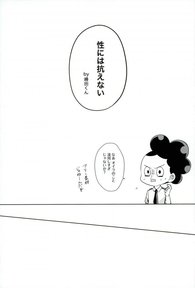 Sei ni Kabin na Otoshigoro - Page 12
