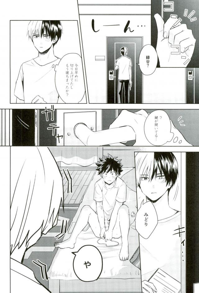 Sei ni Kabin na Otoshigoro - Page 19