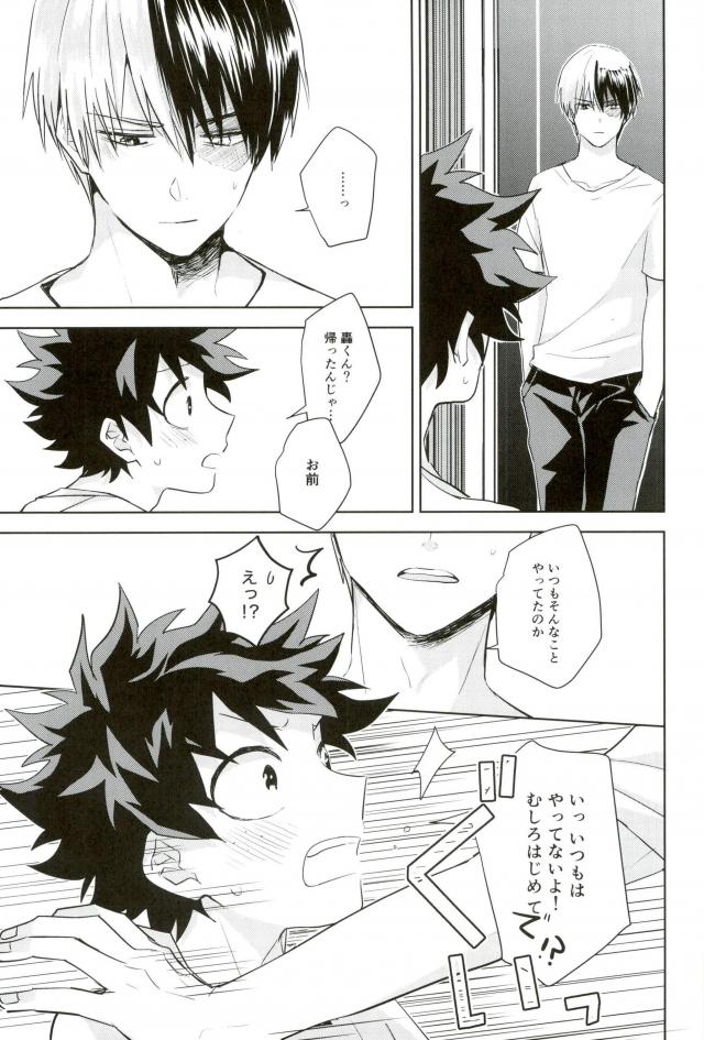 Sei ni Kabin na Otoshigoro - Page 22