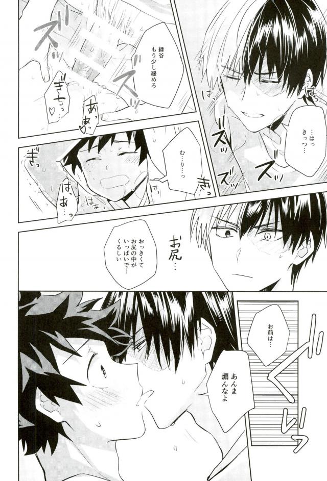 Sei ni Kabin na Otoshigoro - Page 29