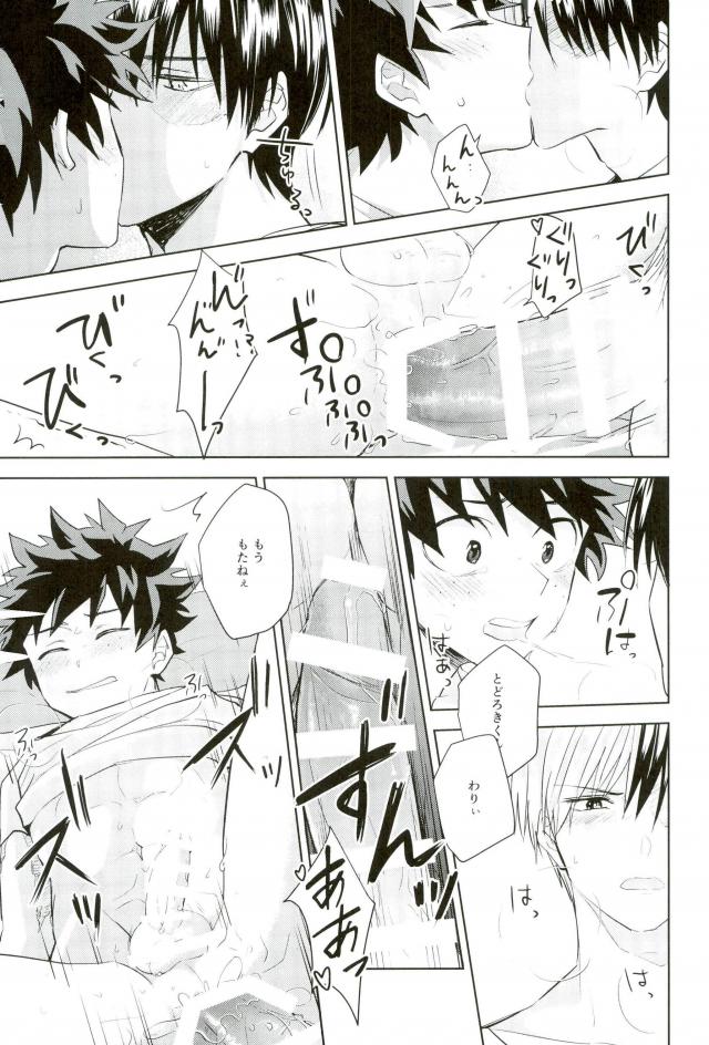 Sei ni Kabin na Otoshigoro - Page 30