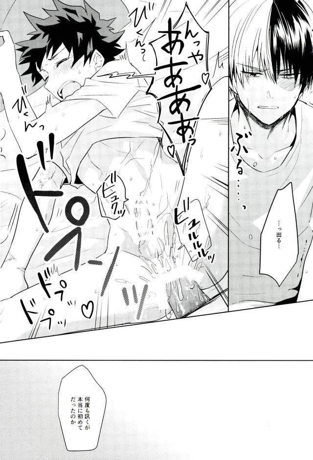 Sei ni Kabin na Otoshigoro - Page 31