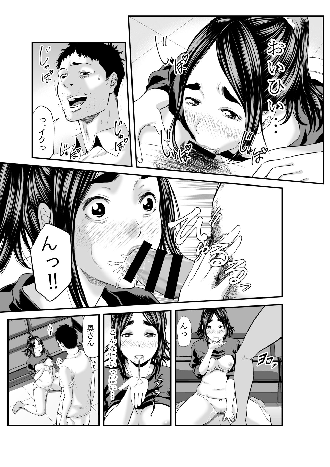 Market Hajimete no Shitagi Uri - Page 14