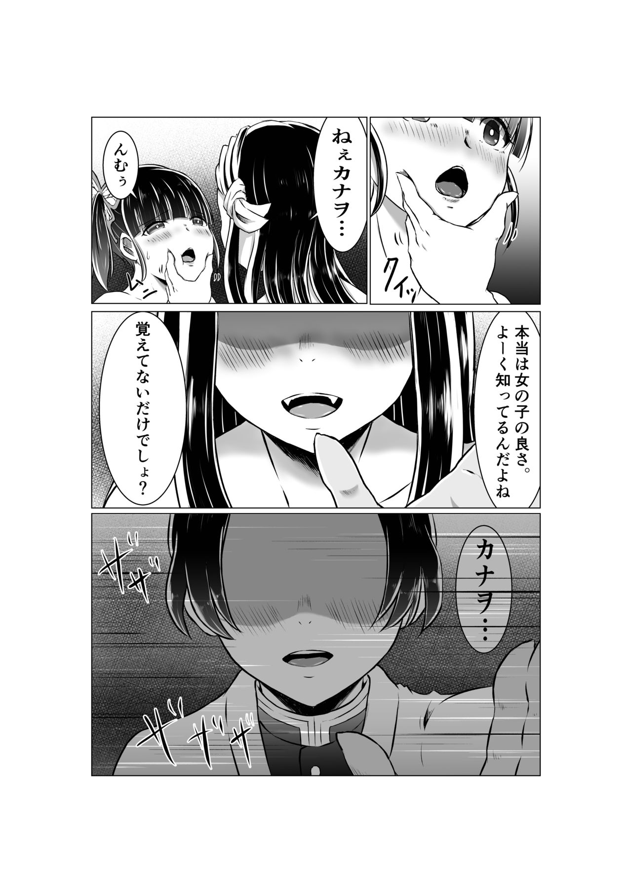 Chouyashiki Kaikitan - Page 33