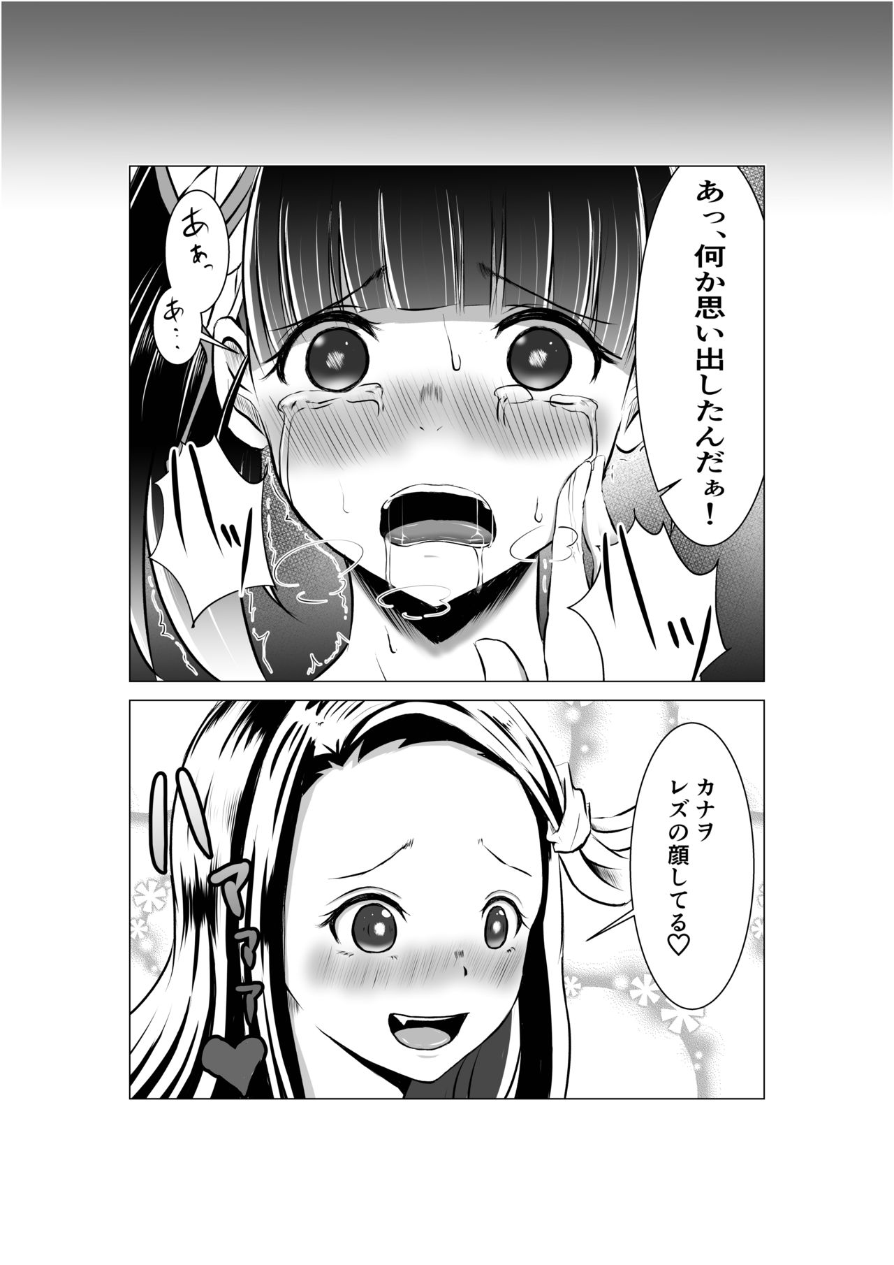 Chouyashiki Kaikitan - Page 42