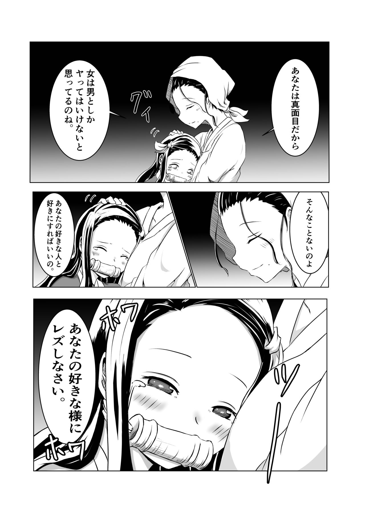Chouyashiki Kaikitan - Page 6
