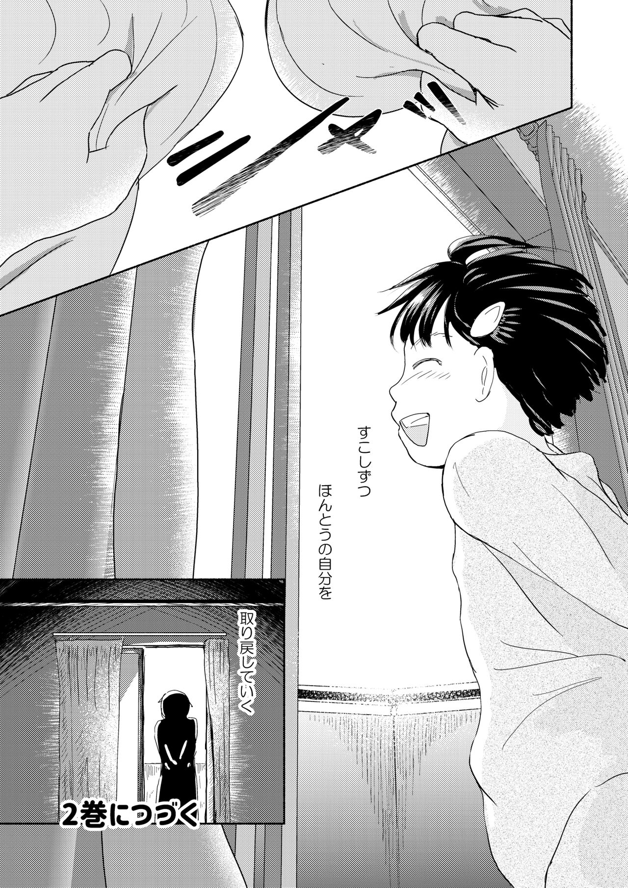 Metamorphose 21 Volume 1 - Page 37