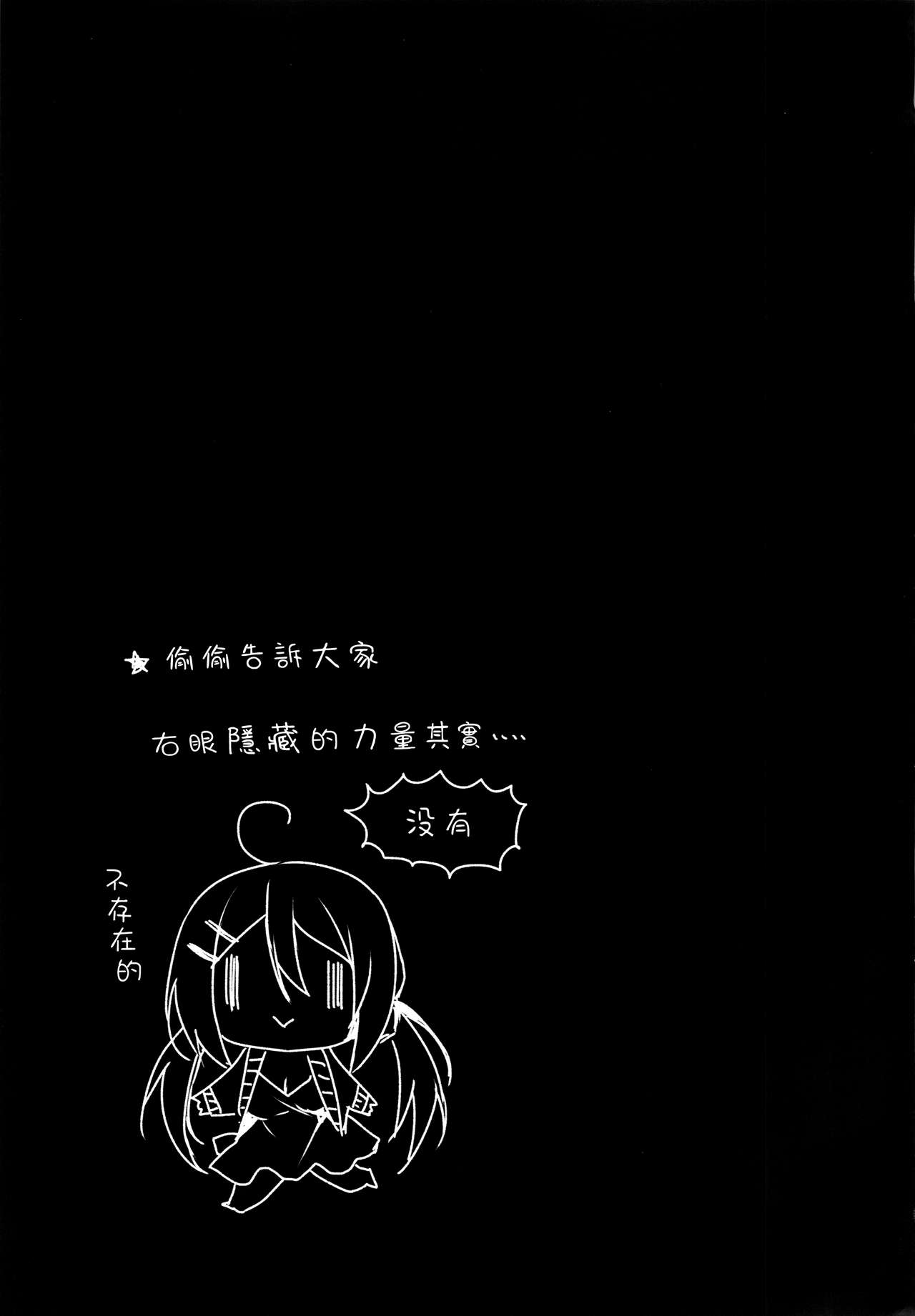 Mayonaka Mankitsu Asobi - Page 33