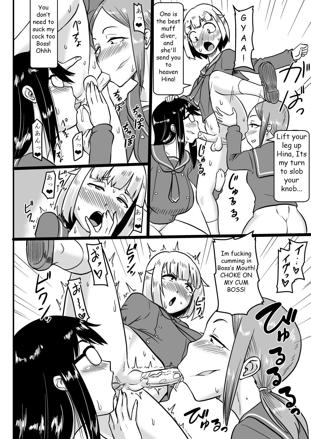Futanari Teibou Buin to Deisui Sensei - Page 19