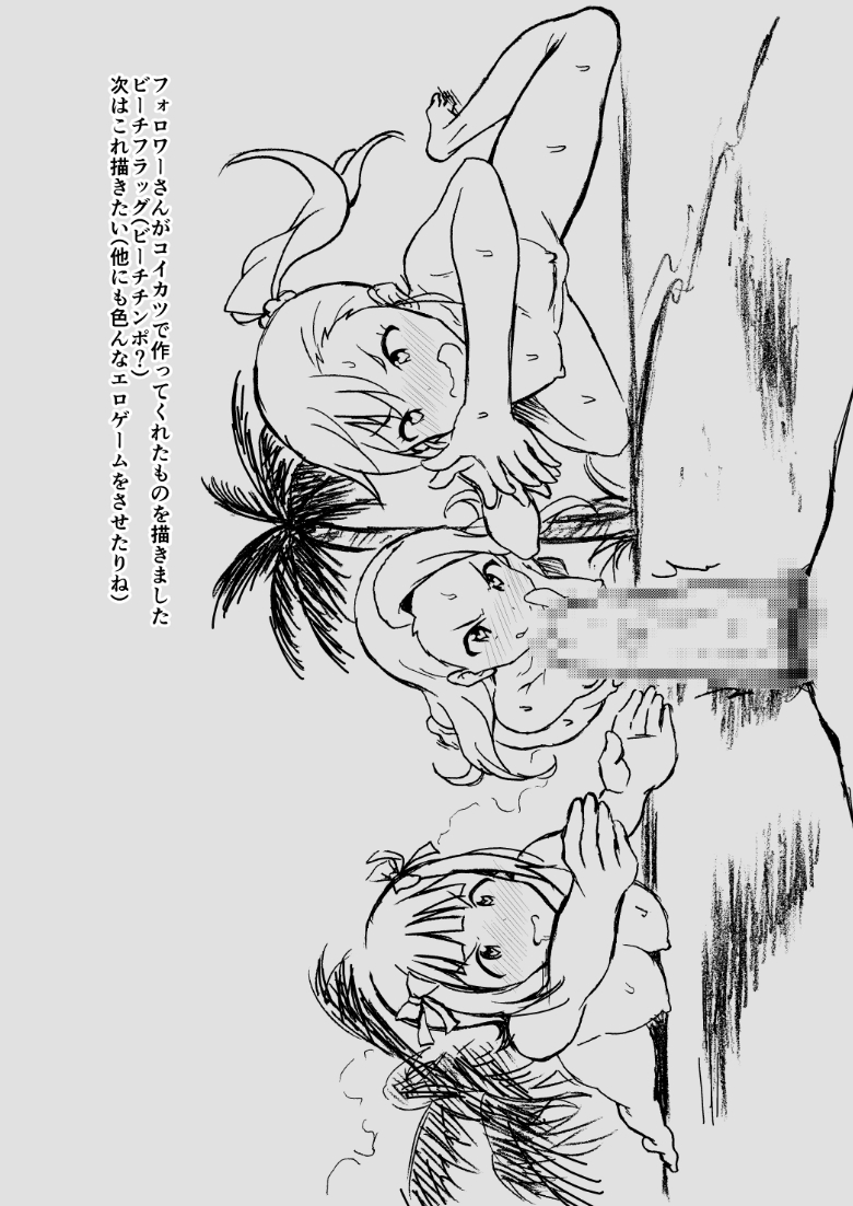 Minase-ke no Private Beach de Nude G4U! 1･2＋DLLimitEdition - Page 62