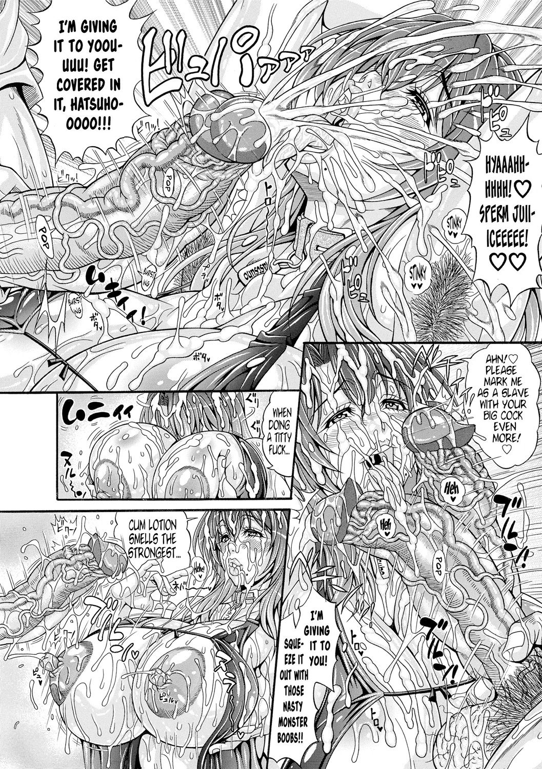 Hatsuho no Onegai - Page 16