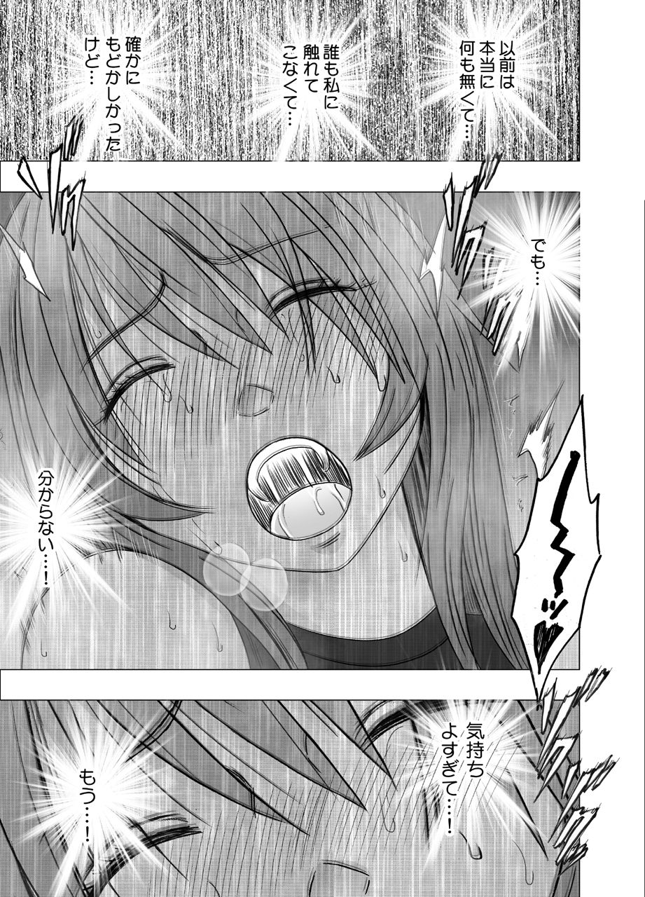 先輩のカレシに襲われて… 鈴峰彩花編 - Page 45