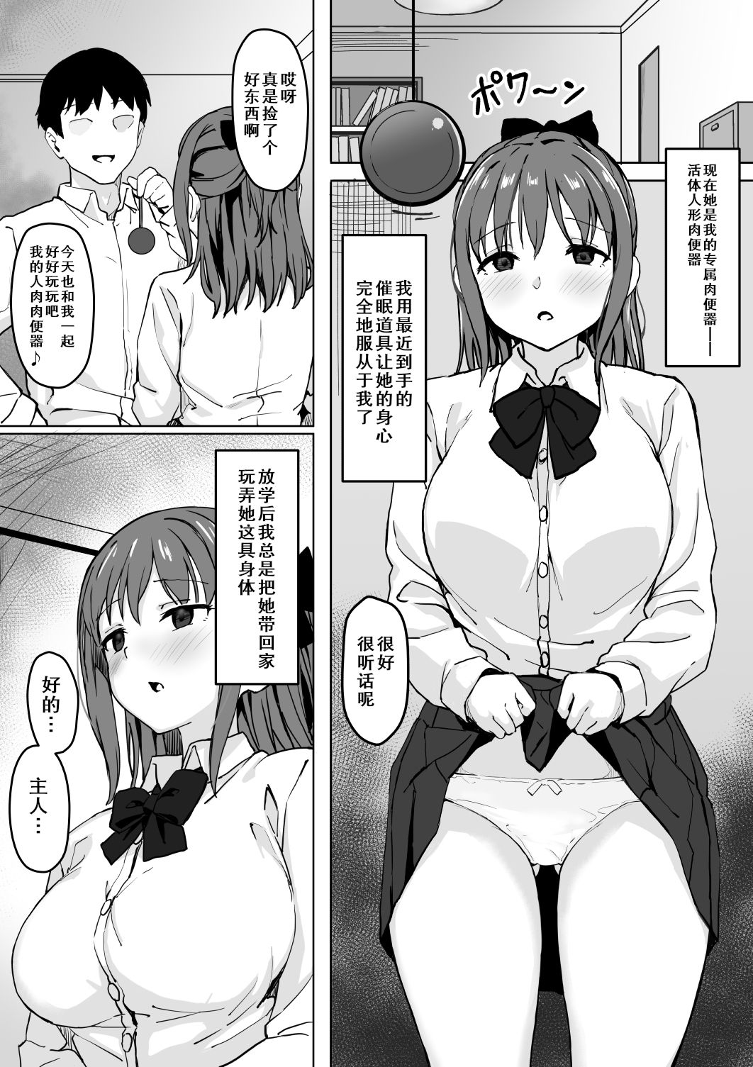 Saimin Nama Onaho de Asobo. - Page 5