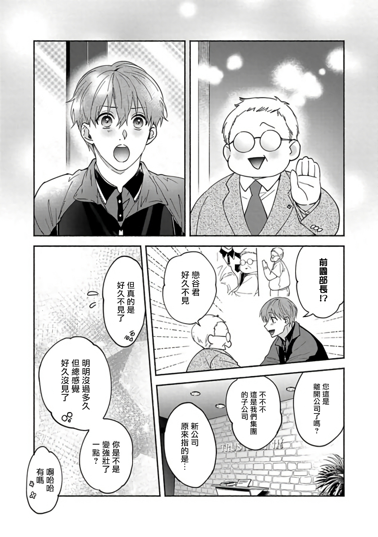 Sex Sales Driver - Page 124