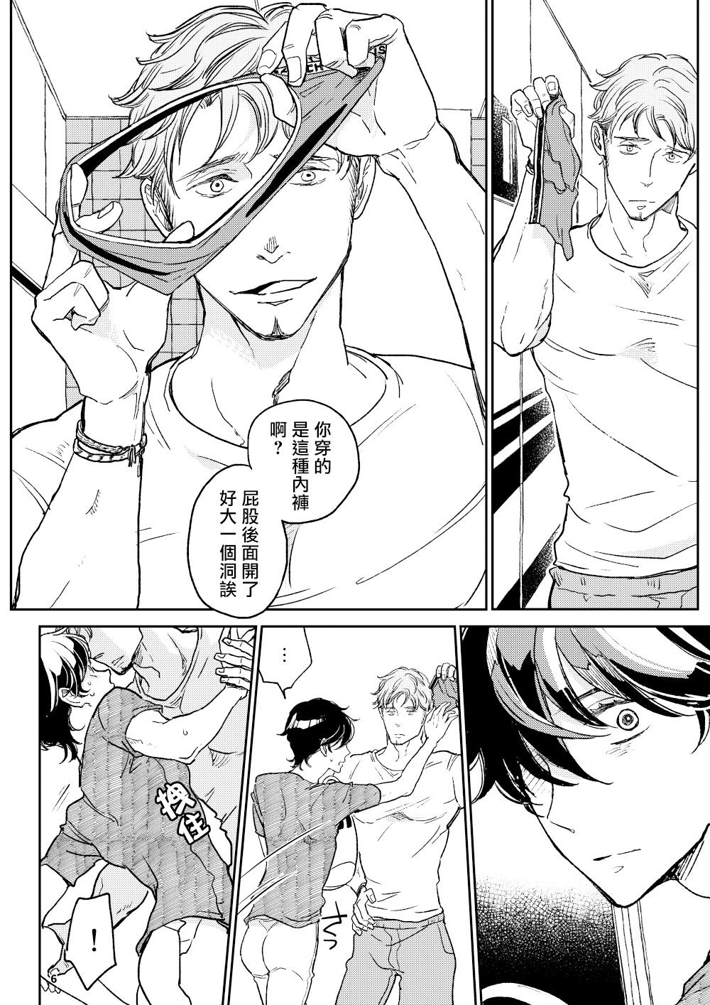 THE WISH WE SHARE Zenpen - Page 5