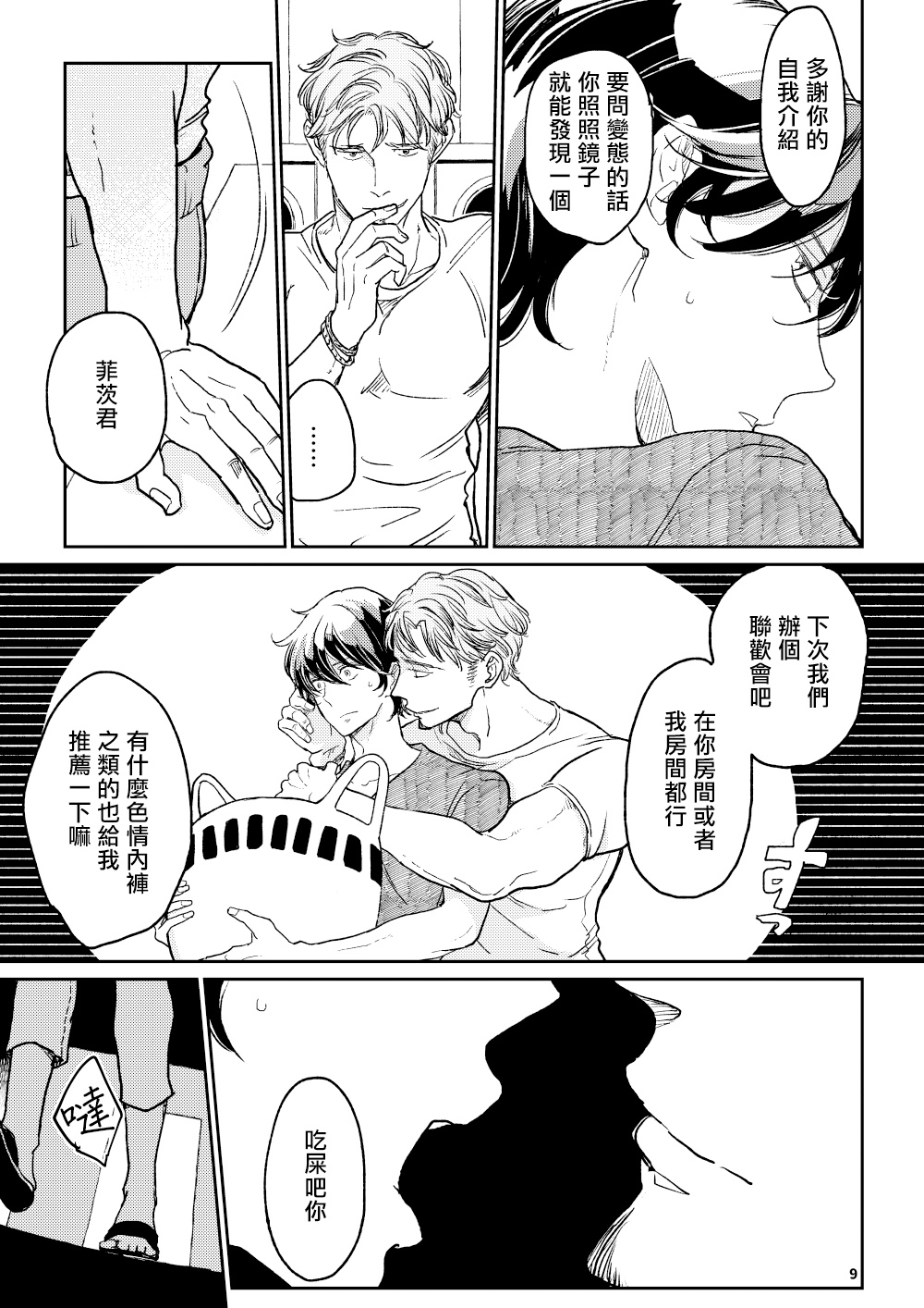 Preview page 8