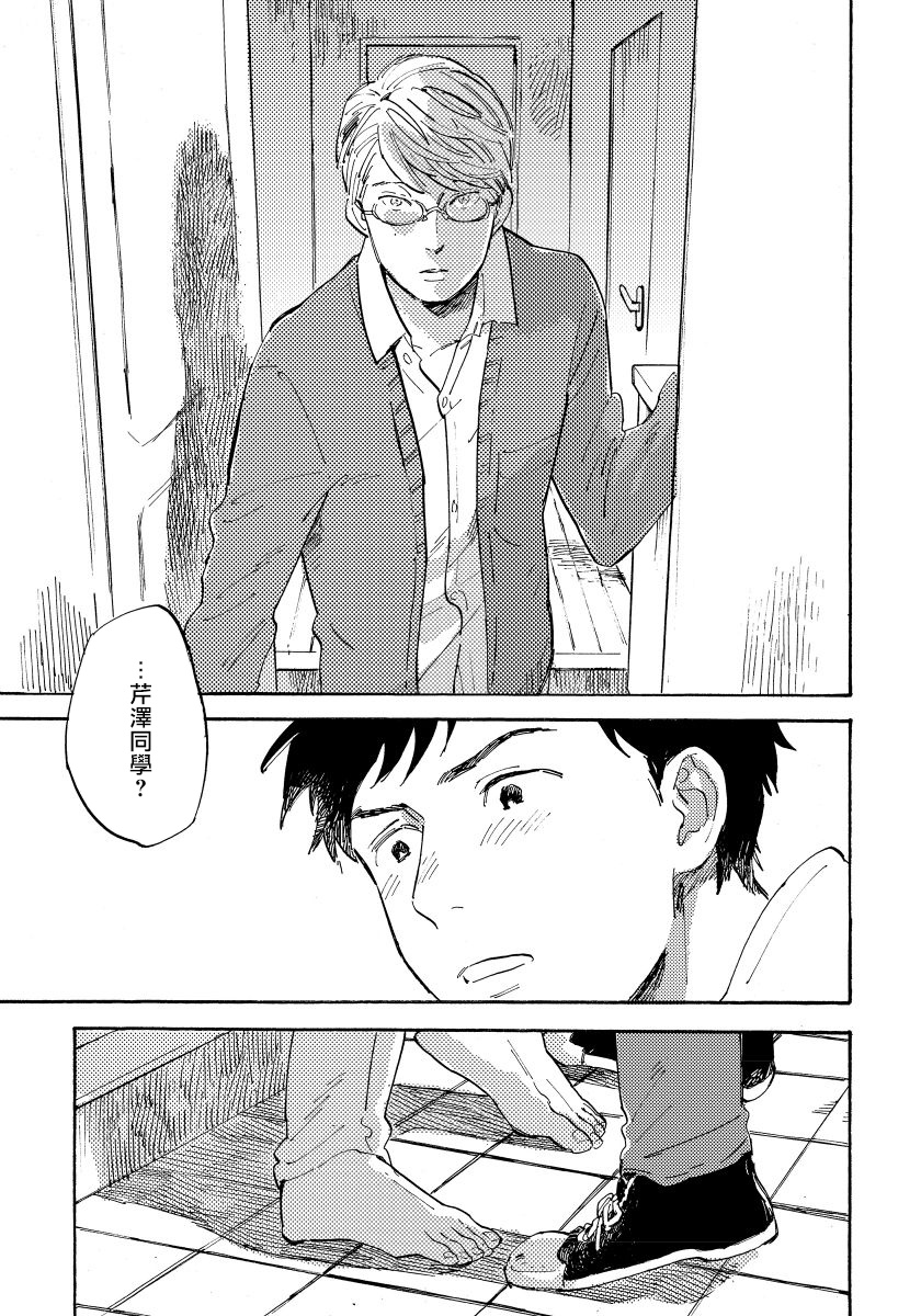 Fujunai Process | 不纯爱Process Ch. 1-5 - Page 129