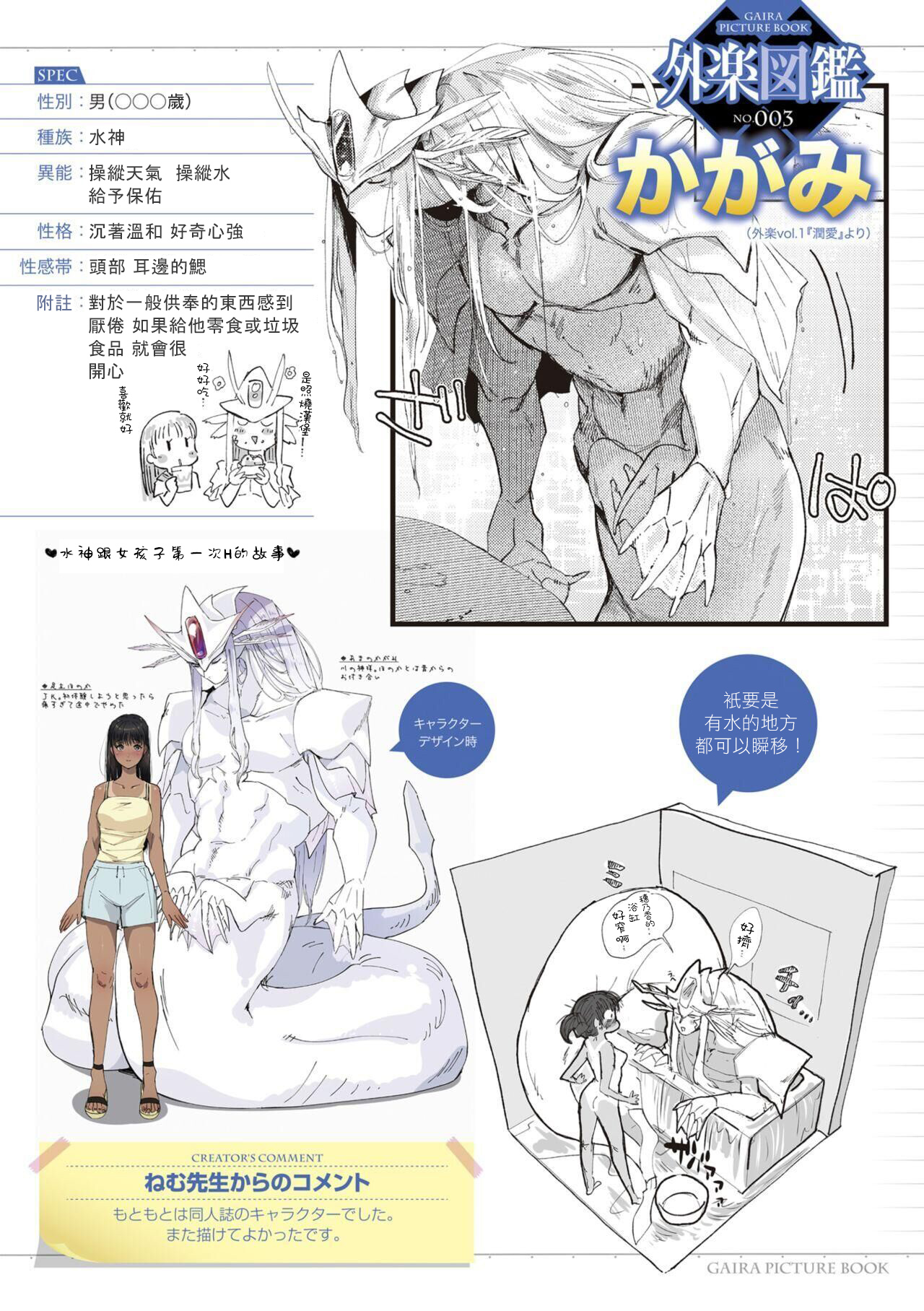 Junai | 润爱 - Page 26
