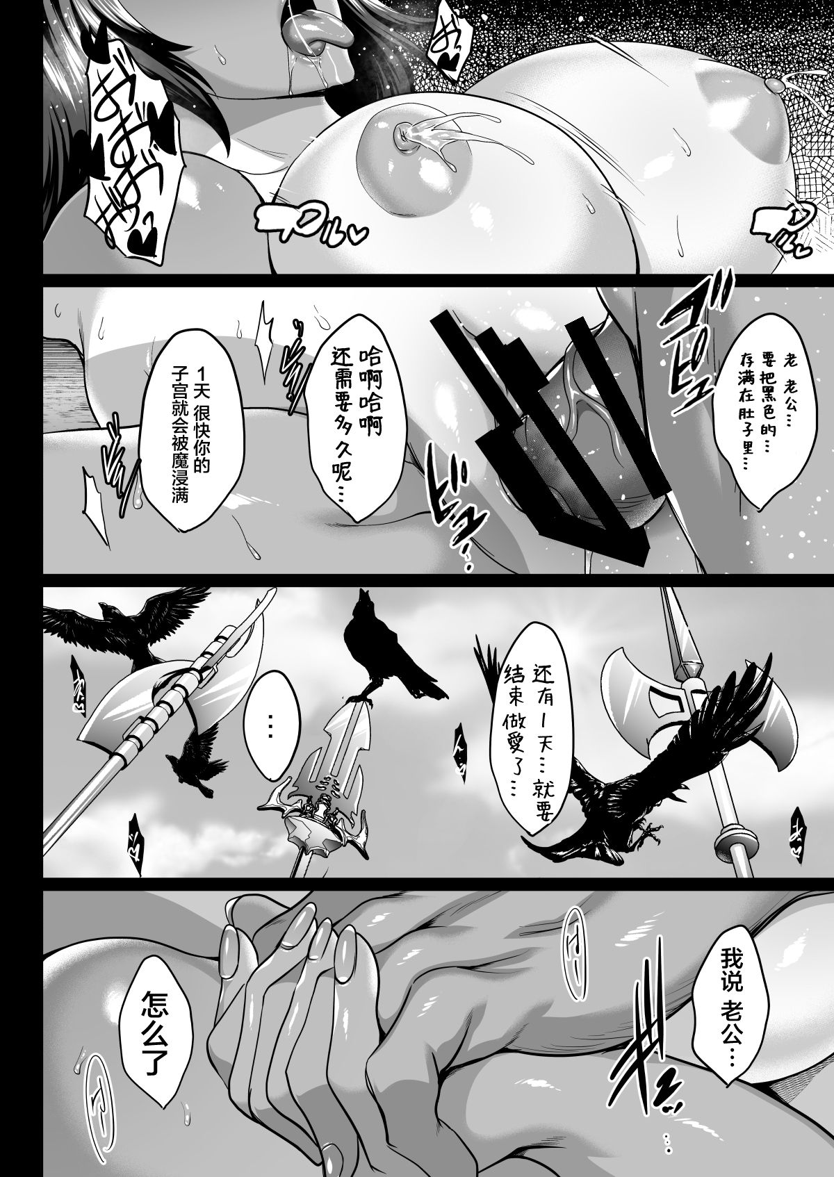 Shiranui Harami Ochi Ni - Page 37