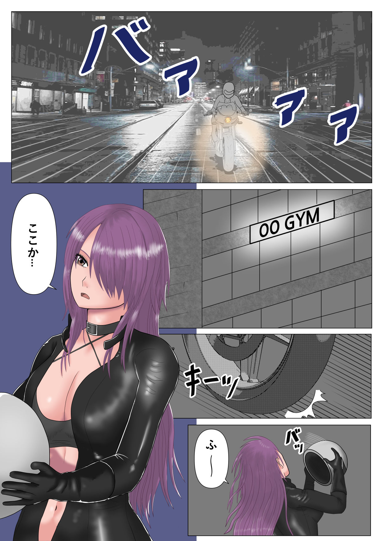 Nerawareta Onnna Kakutouka Shimai - Page 40