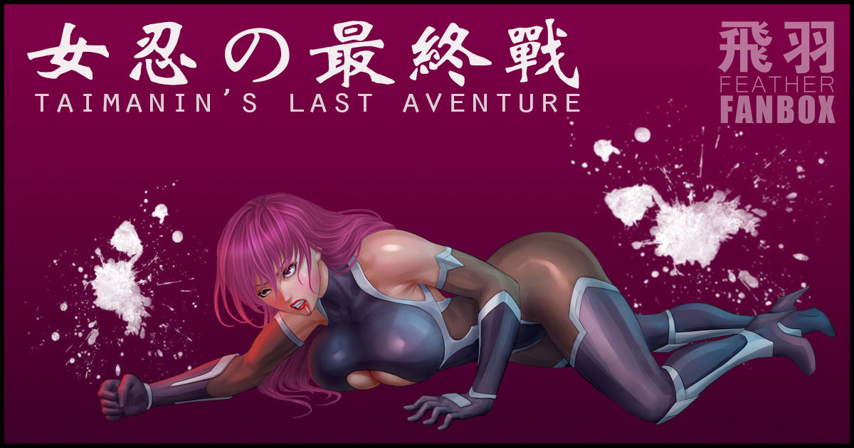 TAIMANIN'S LAST AVENTURE - Page 1