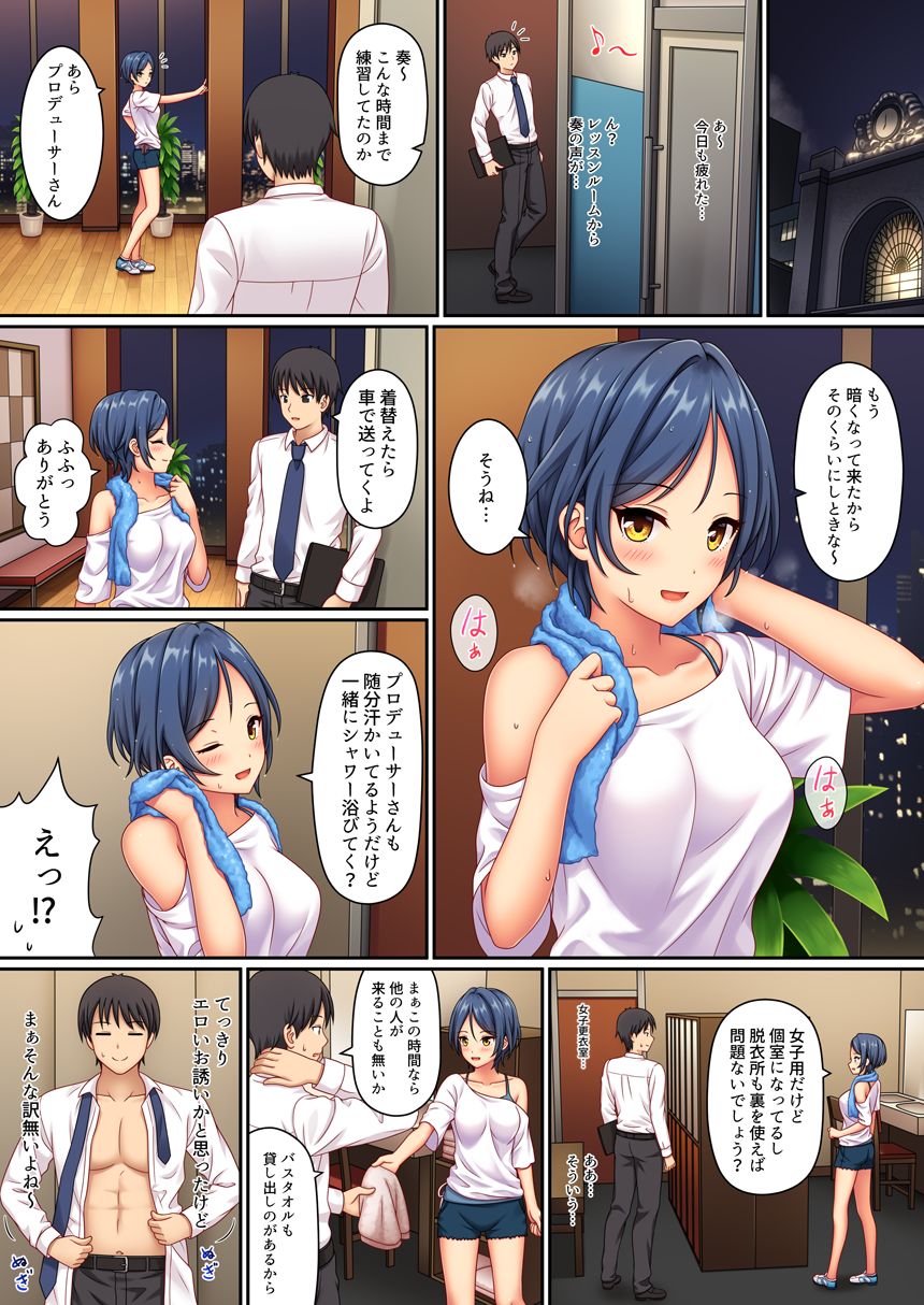 Lucky Fragrance - Page 13
