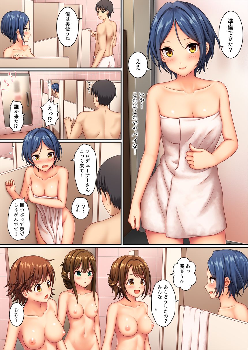 Lucky Fragrance - Page 14