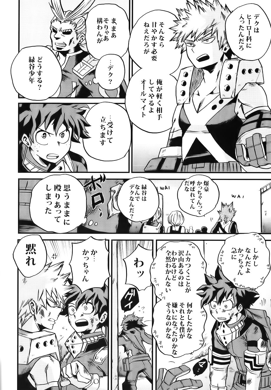 Bokutachi wa Mata Koi o Suru - Page 44