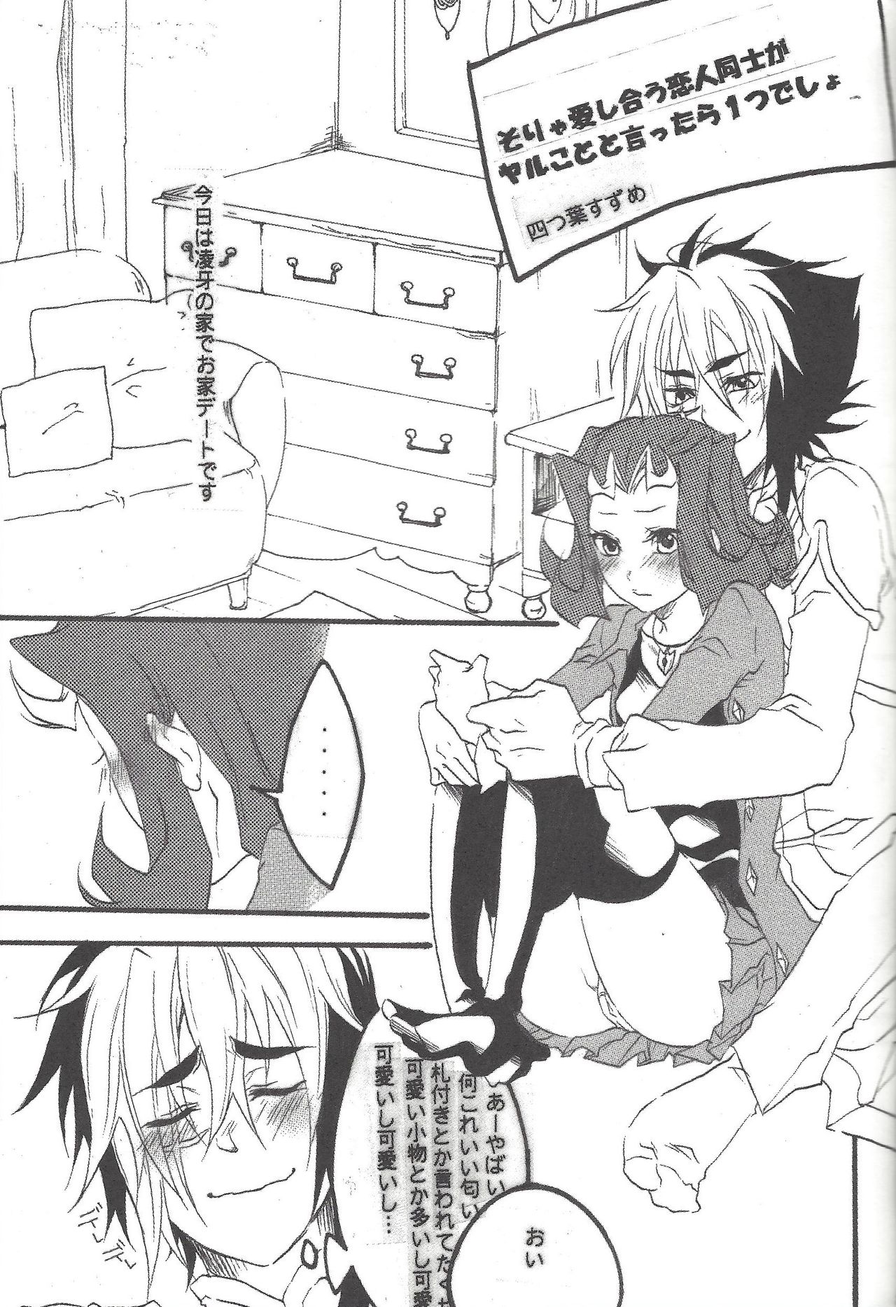 Ore no Kawaii Kosame-chan - Page 20