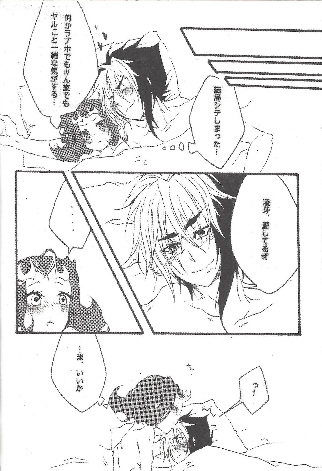 Ore no Kawaii Kosame-chan - Page 29