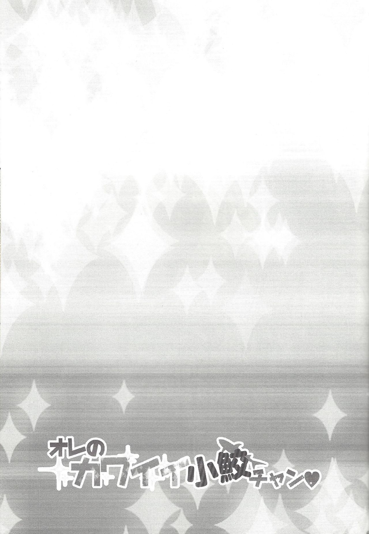 Ore no Kawaii Kosame-chan - Page 30