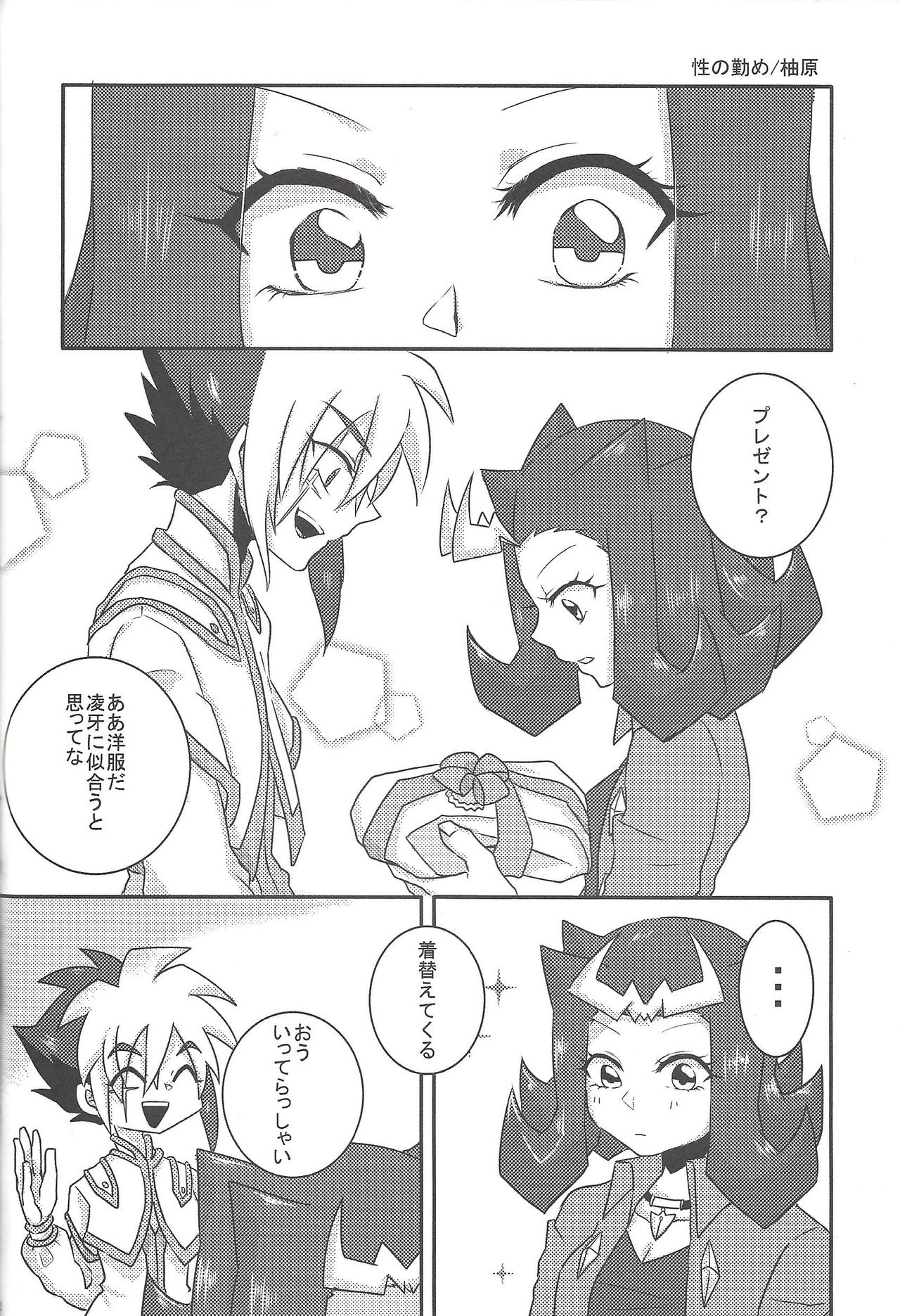 Ore no Kawaii Kosame-chan - Page 31