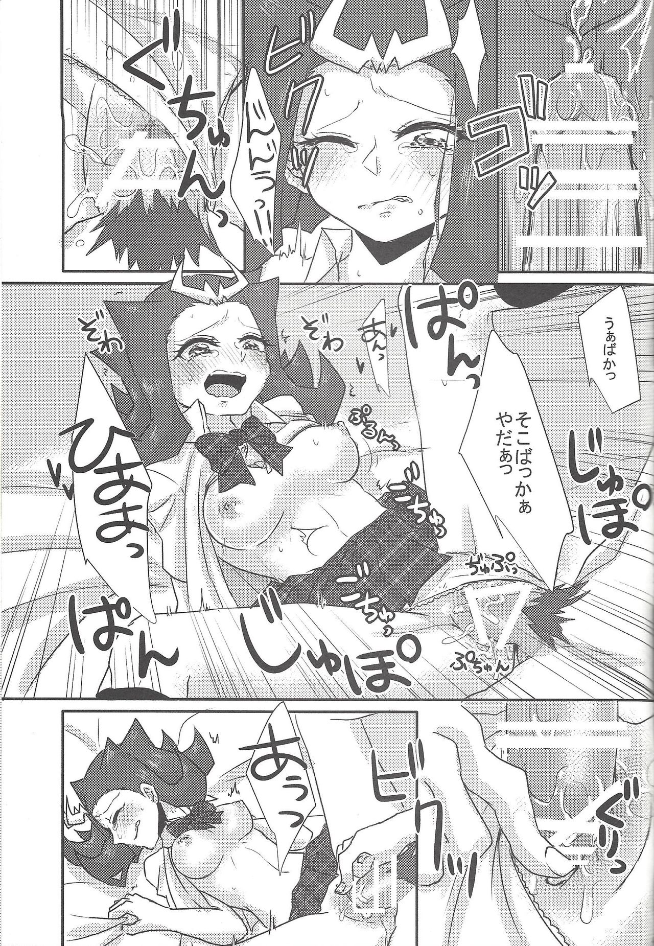 Ore no Kawaii Kosame-chan - Page 34