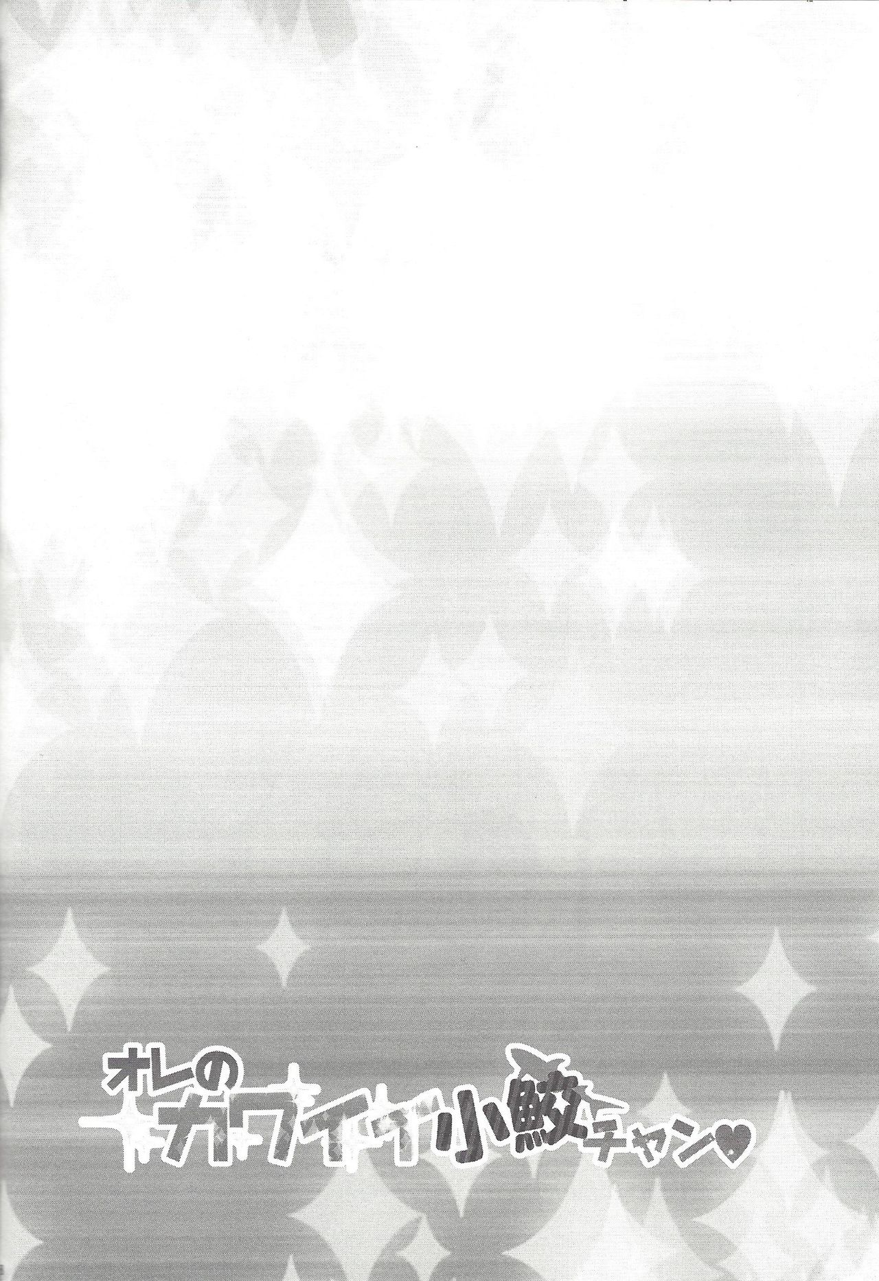 Ore no Kawaii Kosame-chan - Page 37