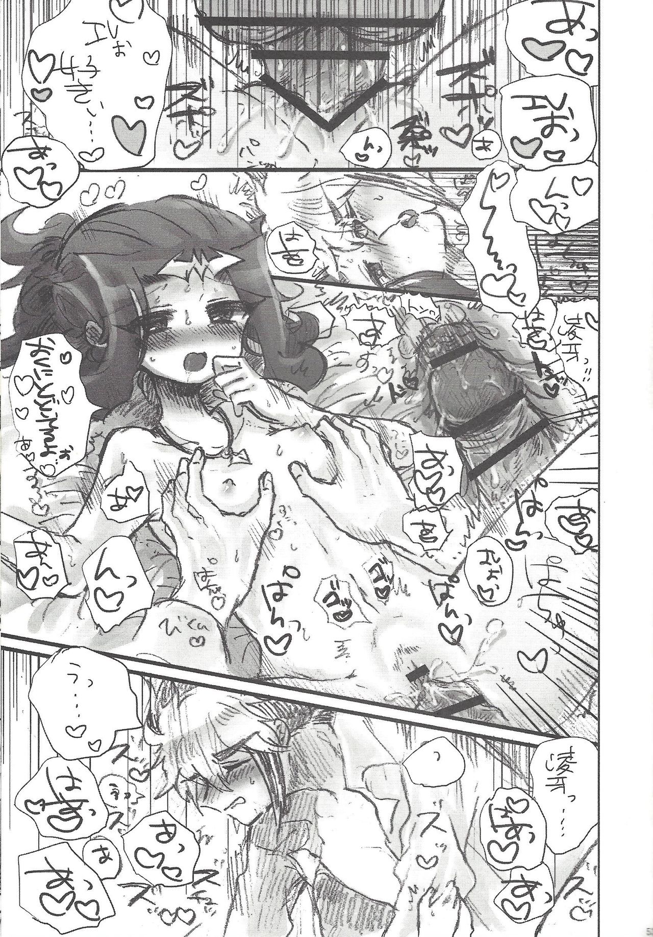 Ore no Kawaii Kosame-chan - Page 42
