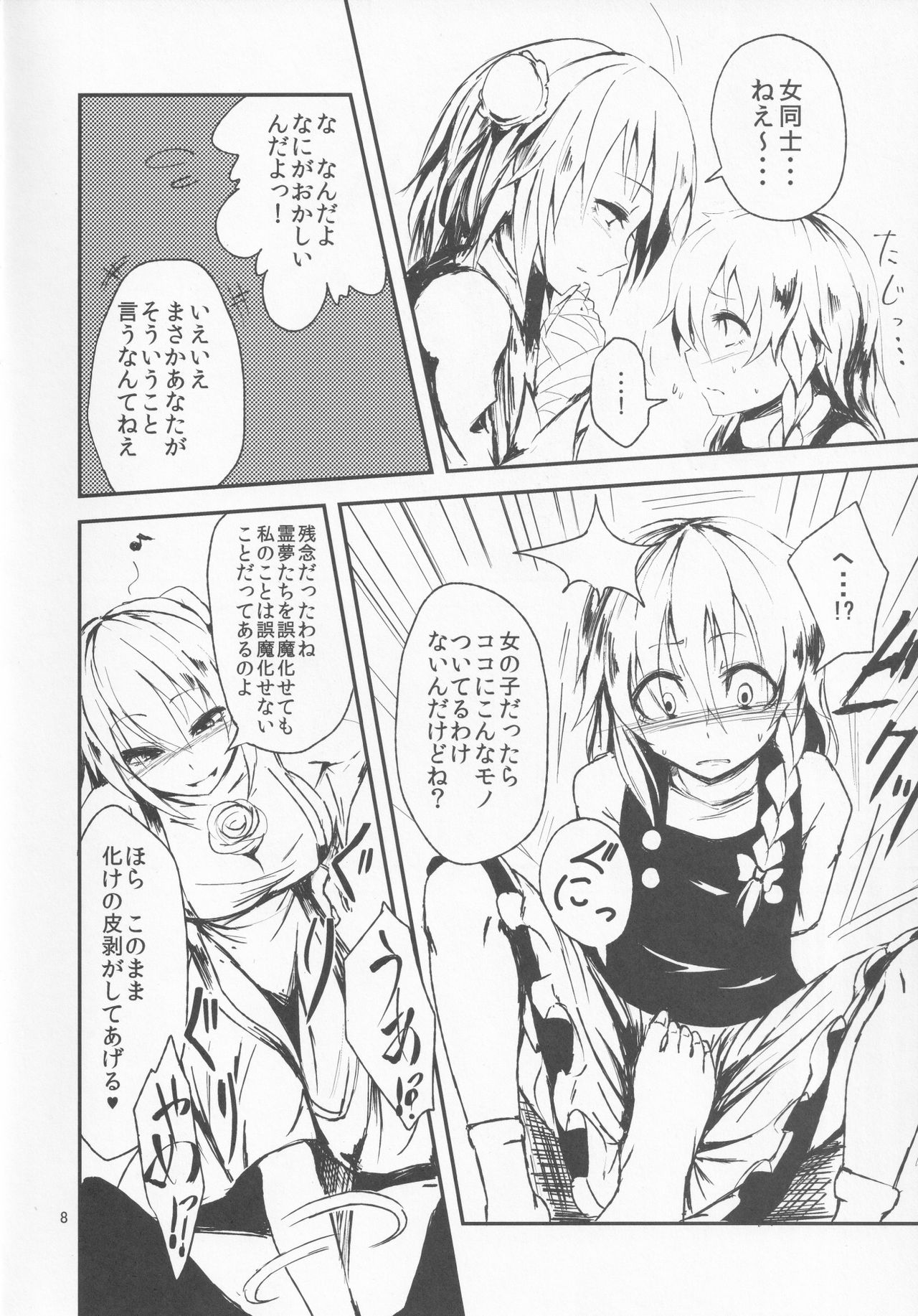 Preview page 7