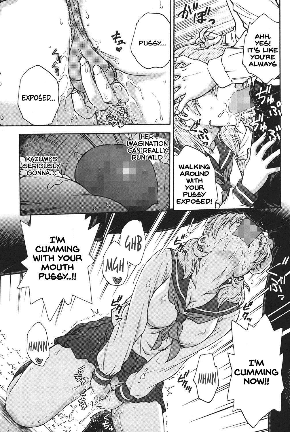 Himitsu ni Shite ne - Page 100