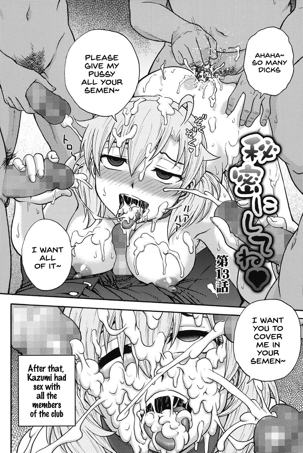 Himitsu ni Shite ne - Page 221