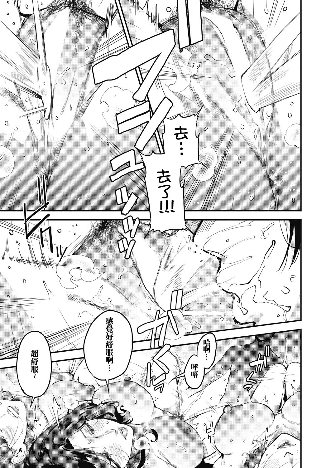 Boku no Mamakatsu! 4 Mama 3-nin to Kyuujitsu Date - Page 11