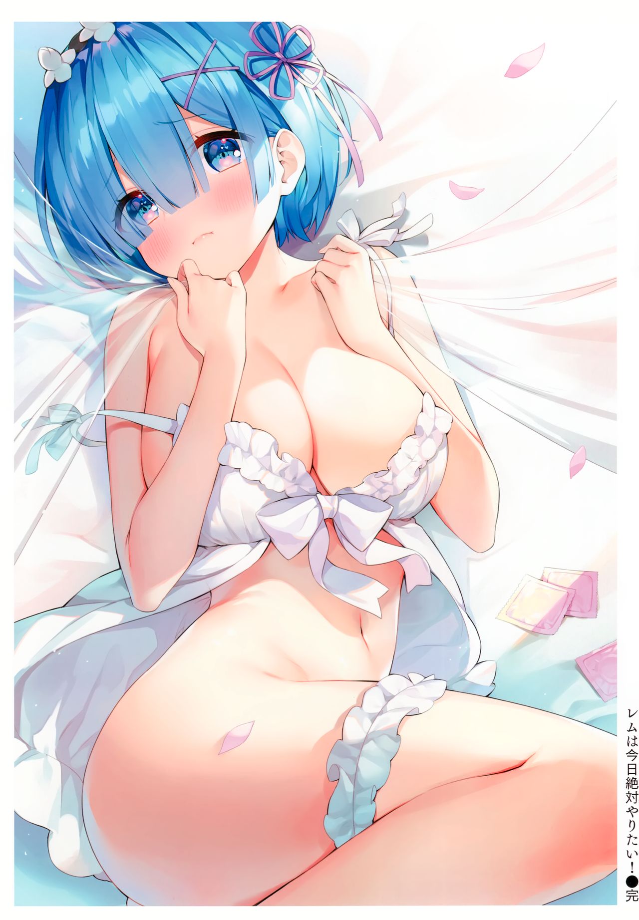 Rem wa Kyou Zettai Yaritai! - Page 18