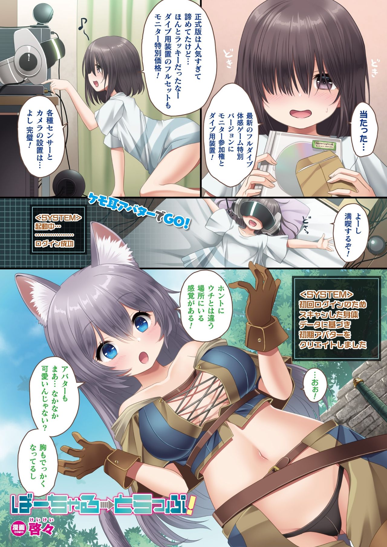 COMIC Unreal 2021-02 Vol. 89 - Page 11