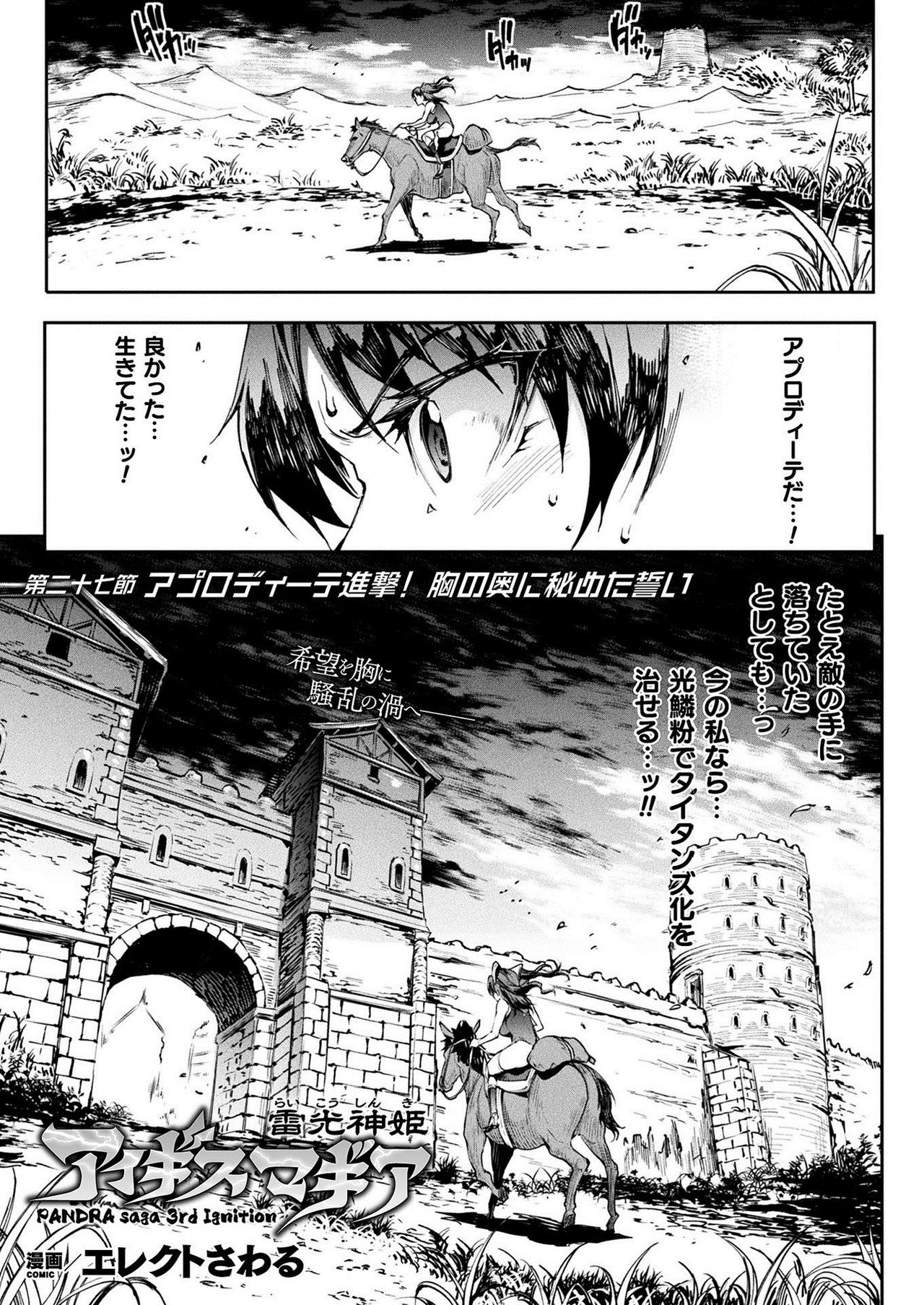 COMIC Unreal 2021-02 Vol. 89 - Page 37